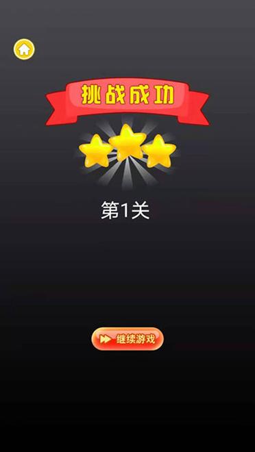 绳索益智红包版最新版破解版永久VIP