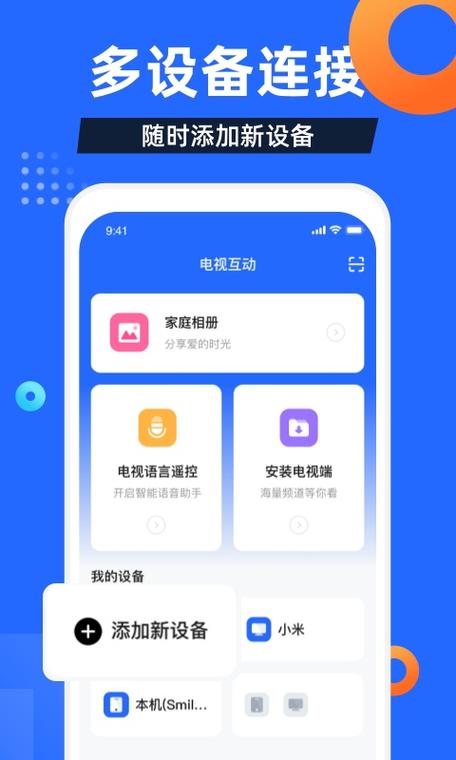 电视家最新安装到手机