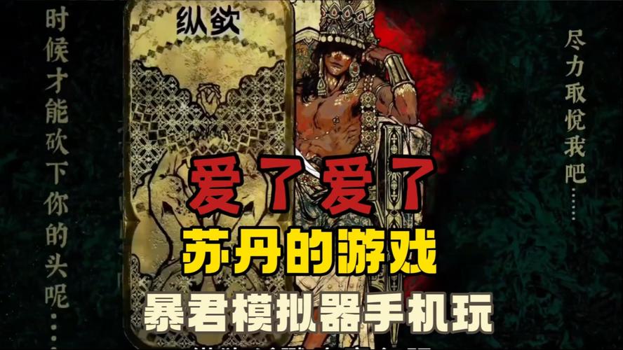 暴君的游戏破解版无限代币手机在线观看