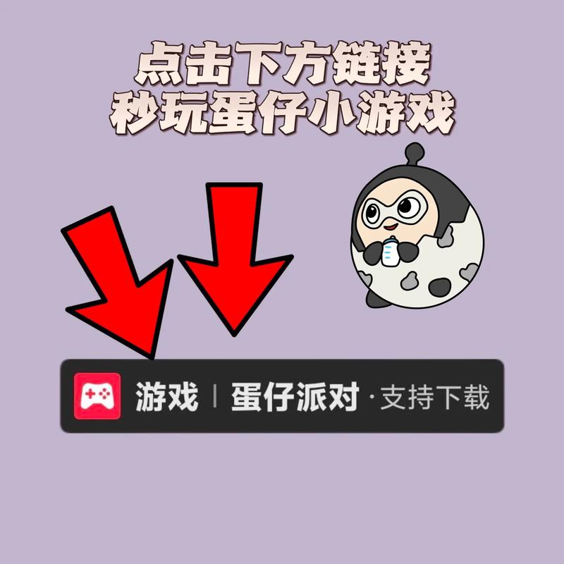 蛋仔外挂辅助器无限金币版无广告纯净版