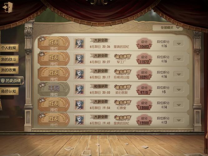 第五人格战绩查询助手
