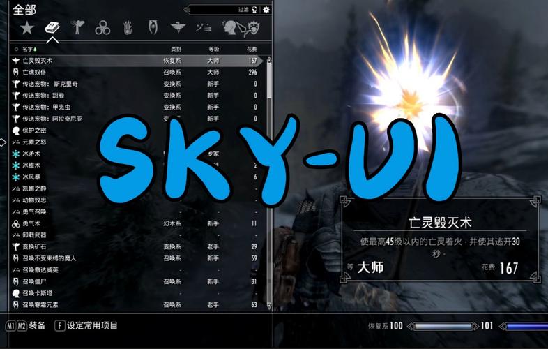 老滚5skyui十周年版无毒版