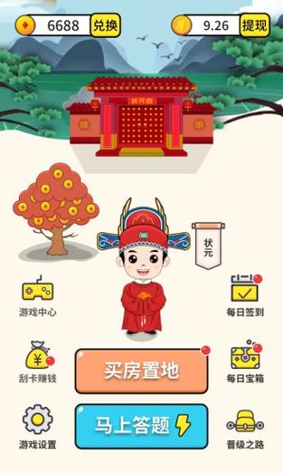 猜成语小状元极速版