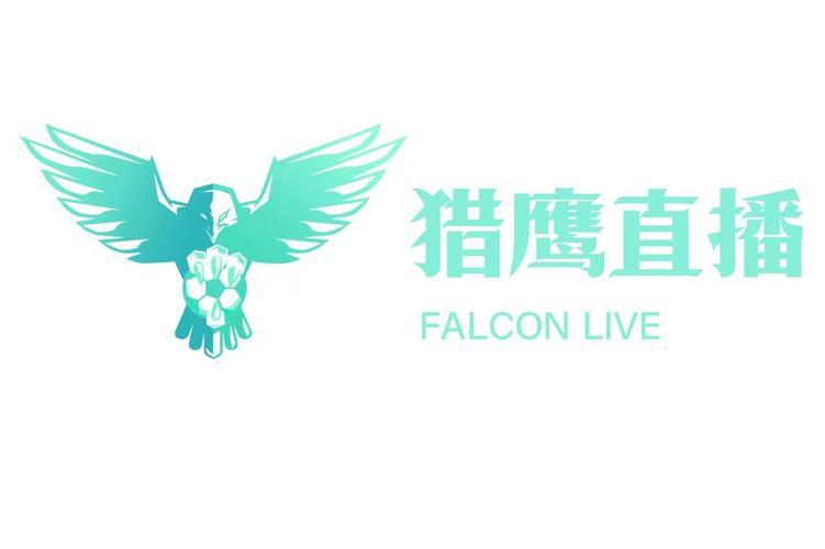 猎鹰直播平台经典版无广告
