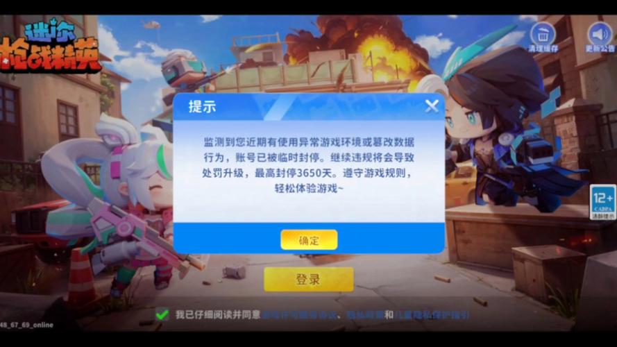 迷你世界枪战精英外挂直装防封号中文最新版