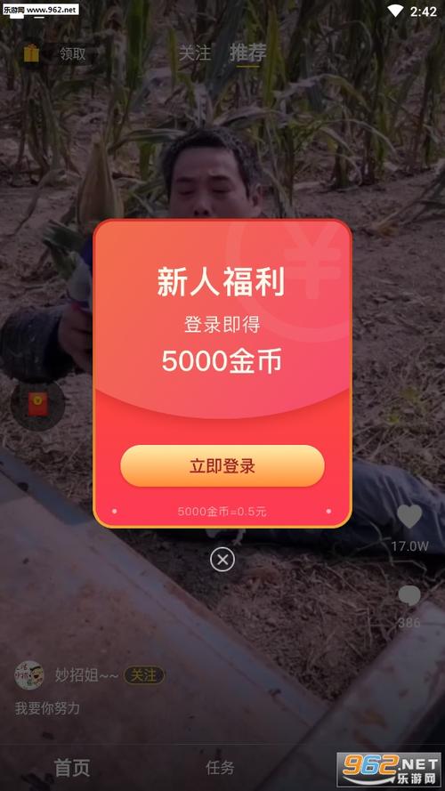 快刷视频红包版破解无限配额
