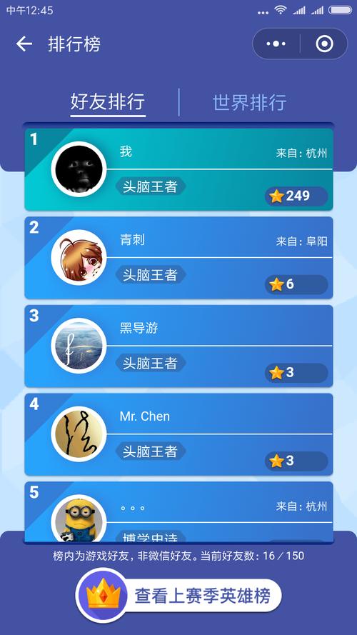 百晓生头脑王者自动答题器