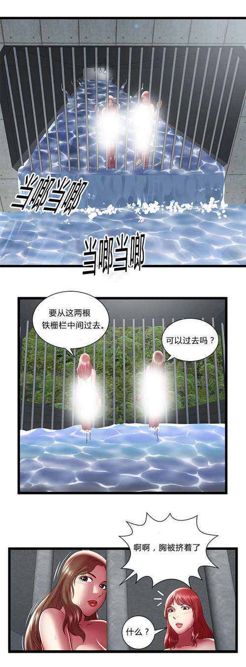 子豪薇娅免费土豪漫画