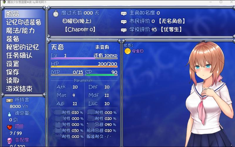 魔法少女天穹法妮雅超魔改安卓最新版