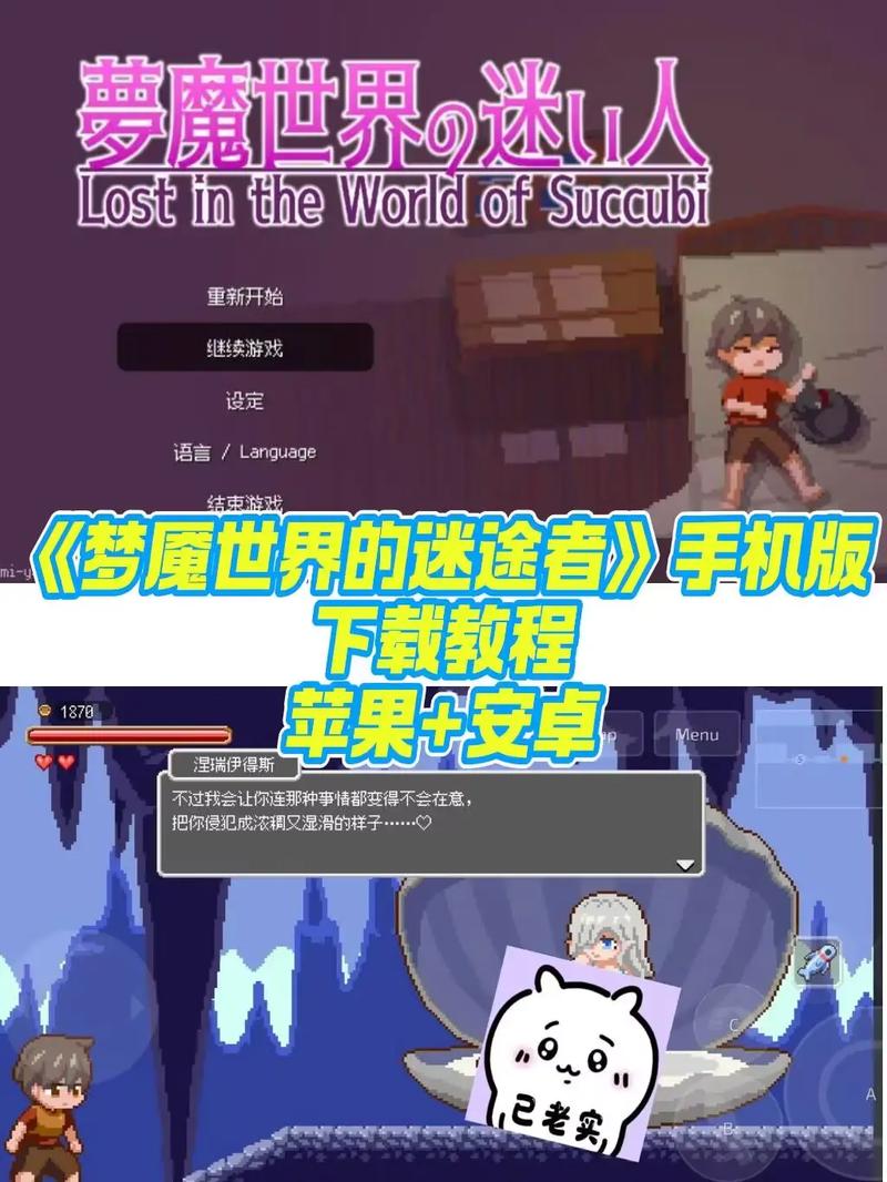 梦魇世界的迷途人手机版免费版