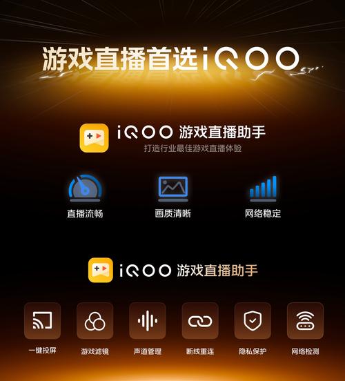 iQOO游戏助手安装包