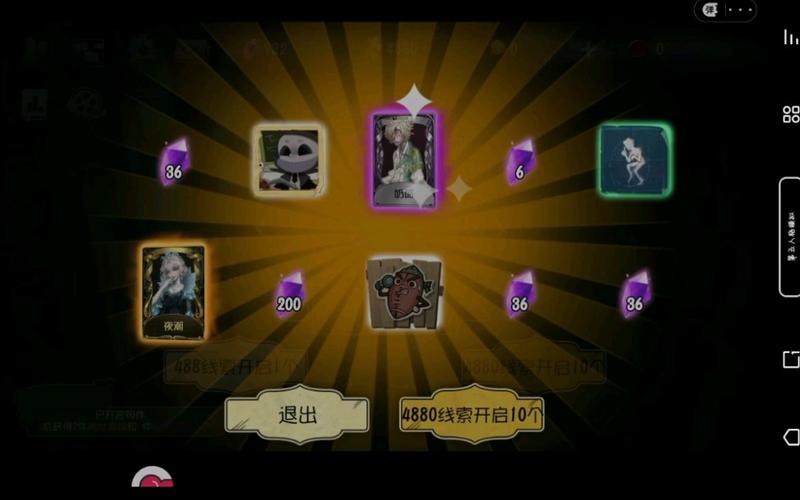 第五人格珍宝抽奖模拟器免卡密