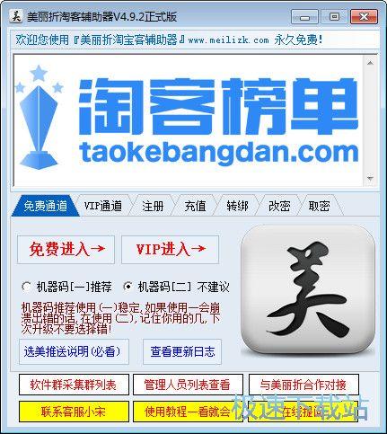 美丽折淘客