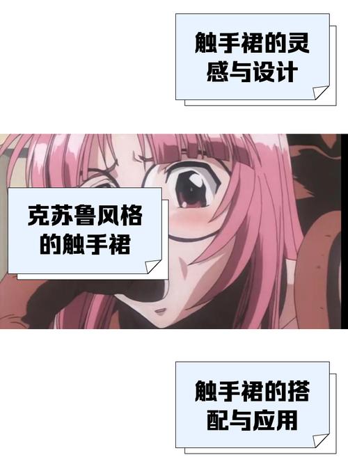 圣女触手服魔改版