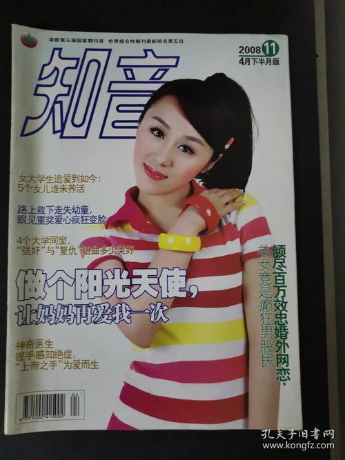 知音小说在线阅读