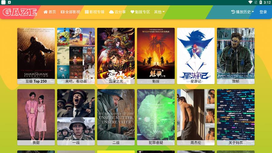暗夜TV免费版绿色版汉化版