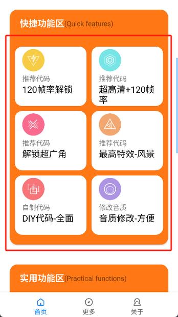 xl6666·ch画质助手入口