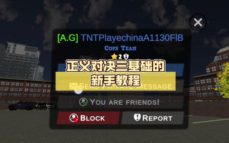 正义对决黑科技辅助器无广告纯净版