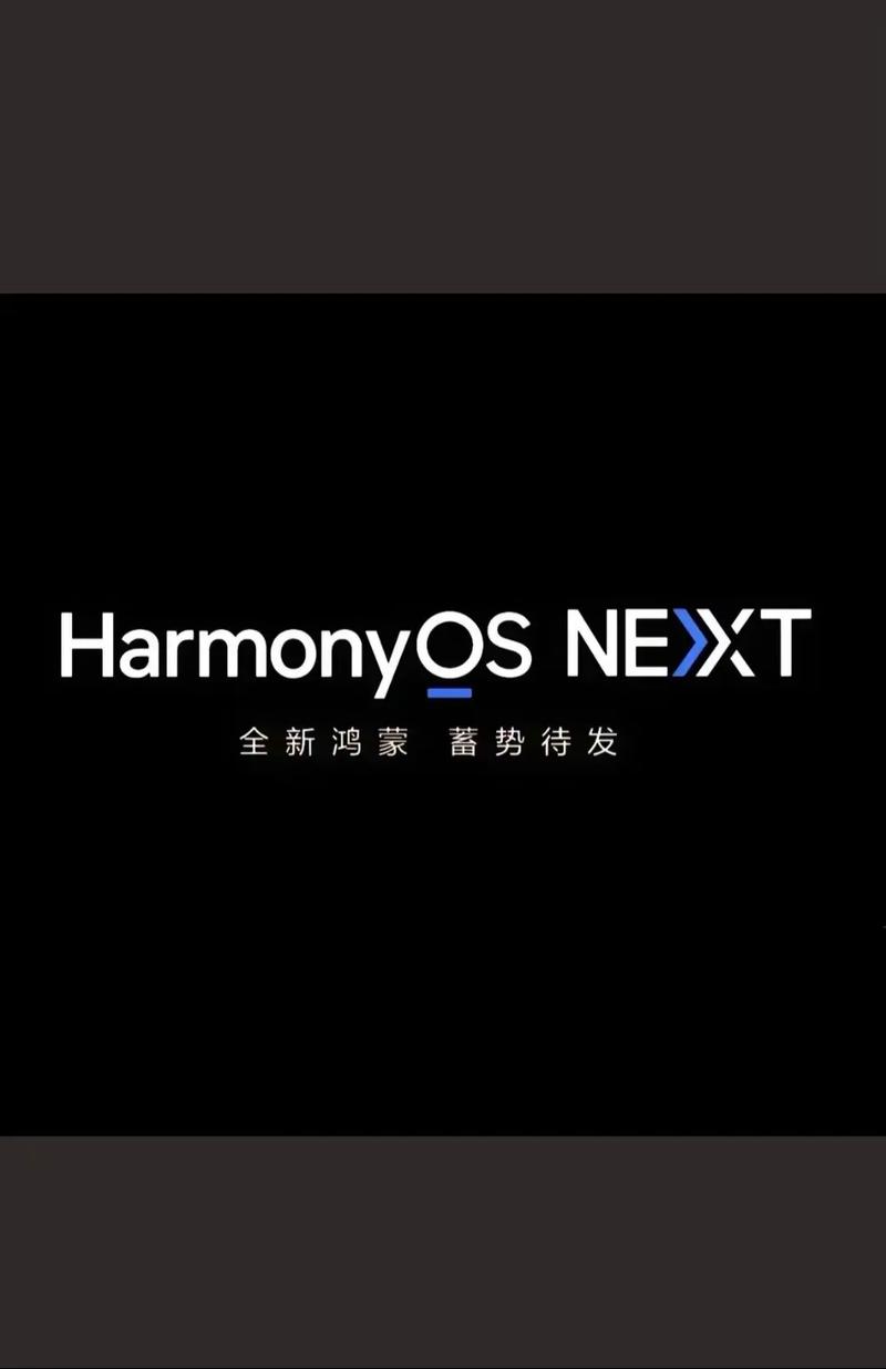 鸿蒙pc端系统官网