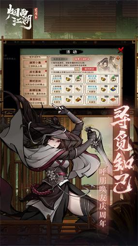 烟雨江湖作弊修改器破解版无限vip截图