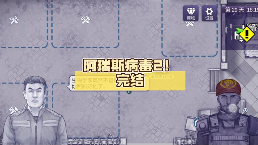 阿瑞斯病毒2破解版折相思