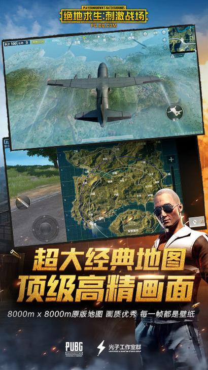 和平精英自瞄锁头最新免费版免费版手机正版