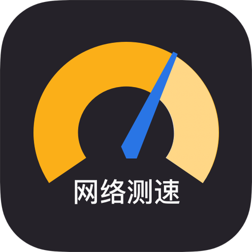 网速助手app