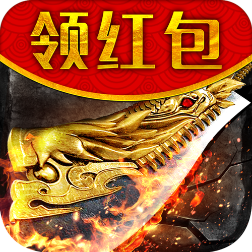 红包战神软件