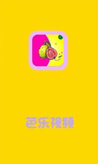 芭乐视频邀请码