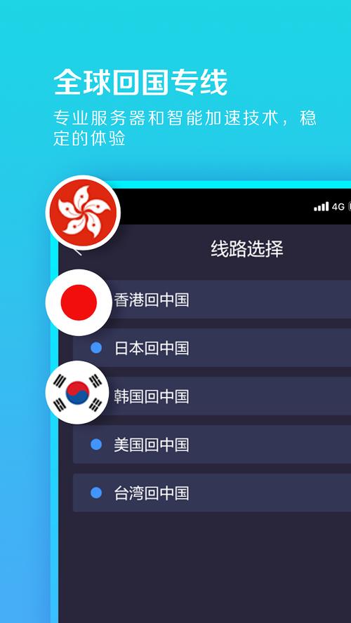 免费外网vqn加速官网试用苹果版