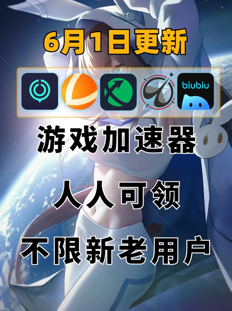 网易uu手游加速器安装无限制永久免费截图