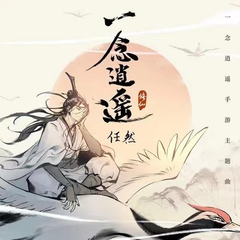 一念逍遥破解版无限阅读