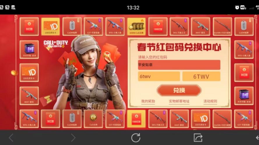 使命召唤直装外挂免费赚红包版