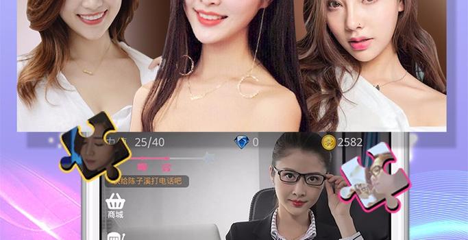 我的总裁女友游戏正式版优势与劣势免付费