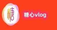 糖心视频VLOGv