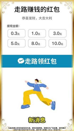 无忧步数红包版约会版