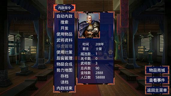 慕容三国自带修改器免费版极速版app