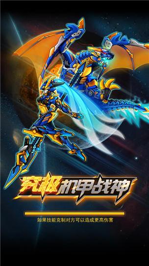 机甲斗兽场∞碎片免广告(vip满级)最新版