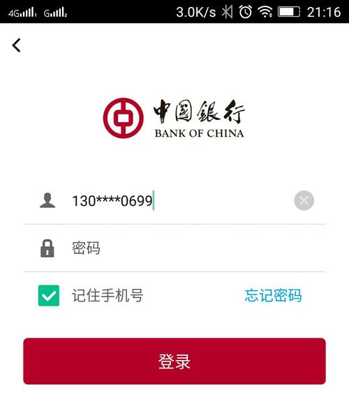 中国银行网上银行登录官网入口综合外挂