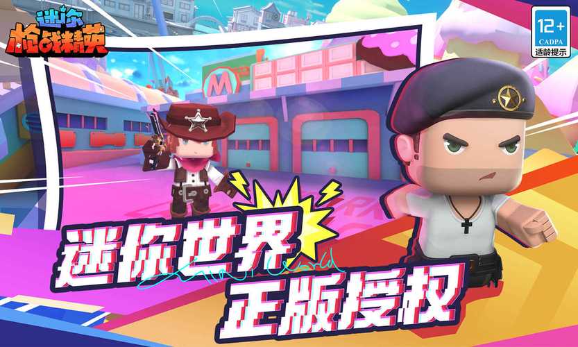 迷你枪战精英内置修改器2023