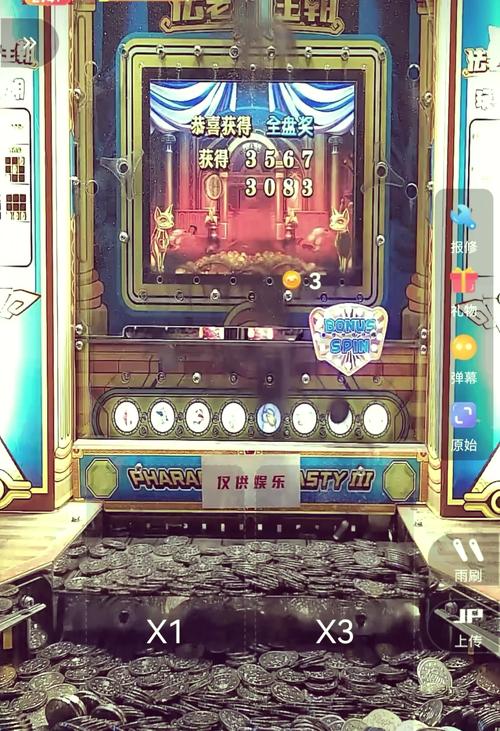 开心推推推推币机app