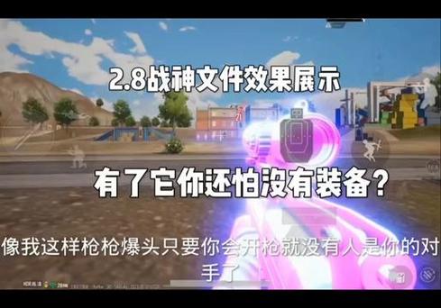 和平精英改文件软件免费