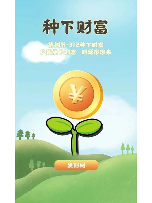 种摇钱树红包版提米版