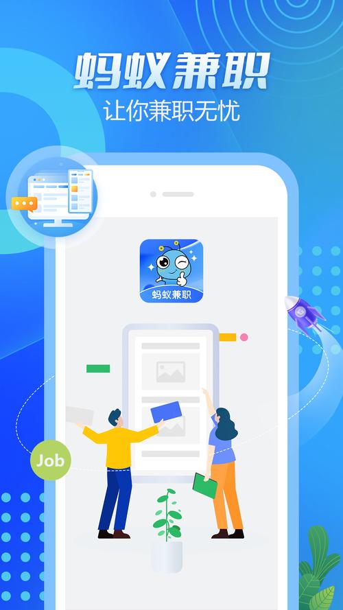 趣蚂蚁兼职app官方版光环加速版