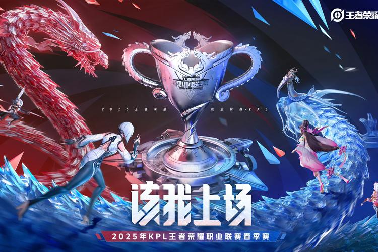 王者荣耀2025年还火吗