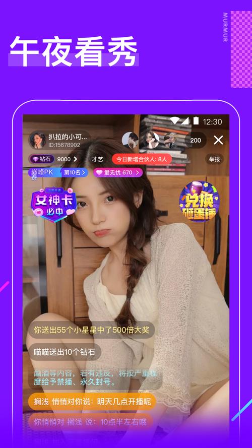 樱花直播手机版怎么无限金币版