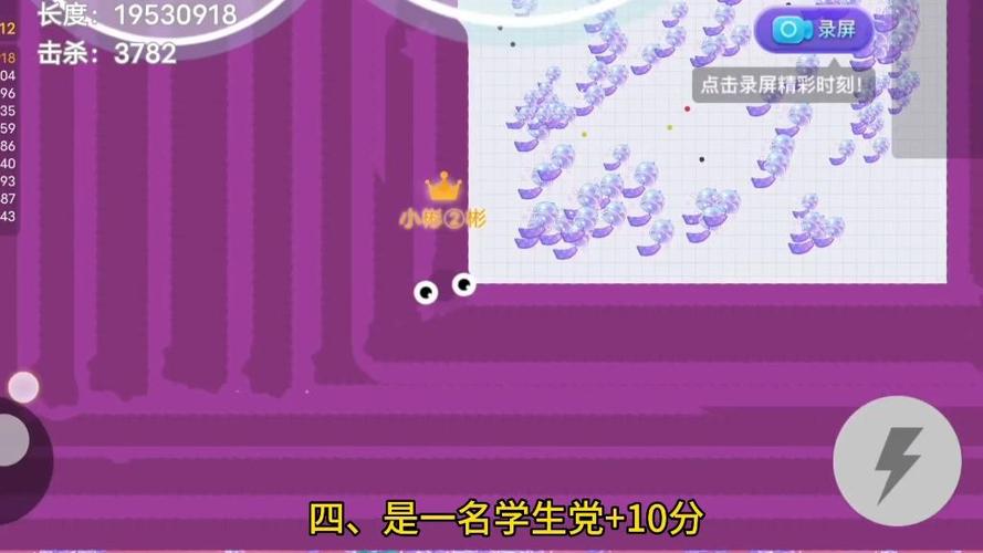 贪吃蛇大战内购破解紫色版