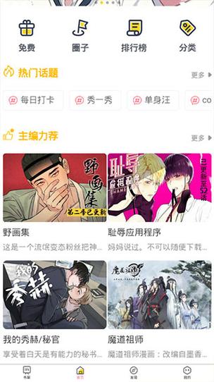 啵乐腐味满满网页版