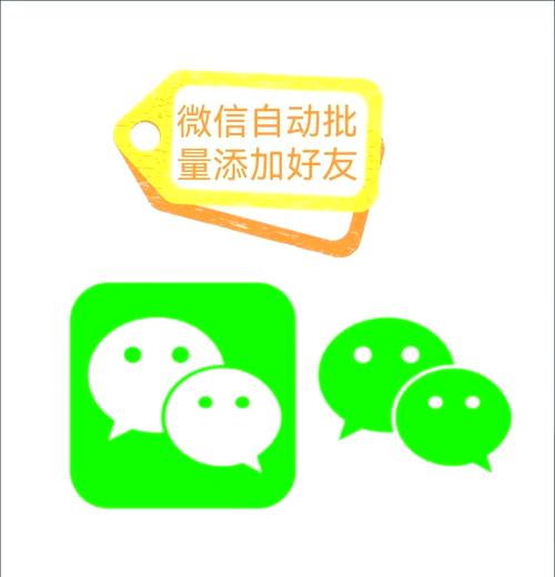 微信自动加人软件免费