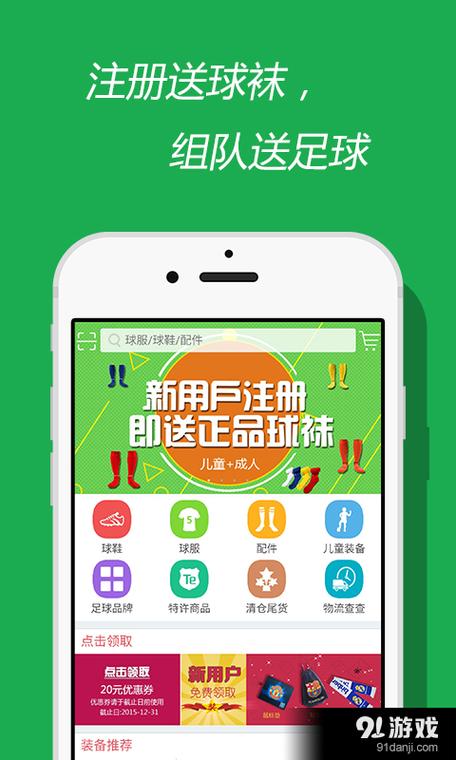任意球游戏安卓版